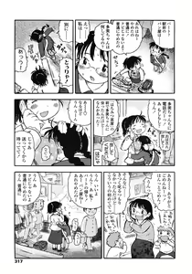 Page 317 of COMIC LO 2008-05 - preview thumbnail
