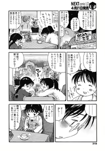 Page 318 of COMIC LO 2008-05 - preview thumbnail
