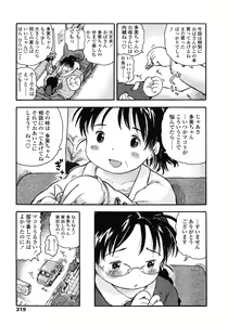 Page 319 of COMIC LO 2008-05 - preview thumbnail