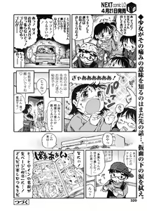 Page 320 of COMIC LO 2008-05 - preview thumbnail