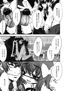 Page 39 of COMIC LO 2008-05 - preview thumbnail