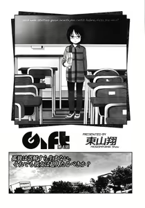 Page 56 of COMIC LO 2008-05 - preview thumbnail