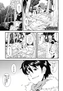 Page 77 of COMIC LO 2008-05 - preview thumbnail