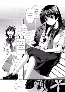 Page 4 of Saten Summer - preview thumbnail