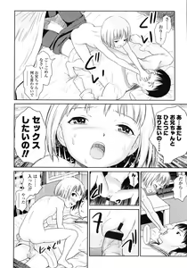 Page 108 of COMIC LO 2008-06 - preview thumbnail