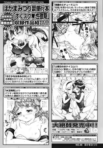Page 144 of COMIC LO 2008-06 - preview thumbnail