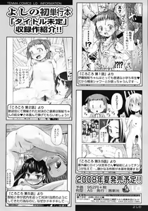 Page 192 of COMIC LO 2008-06 - preview thumbnail