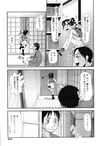 Page 213 of COMIC LO 2008-06 - preview thumbnail