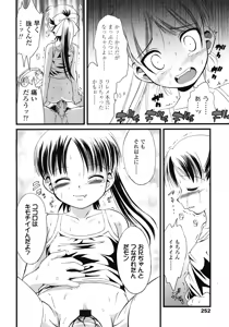 Page 252 of COMIC LO 2008-06 - preview thumbnail