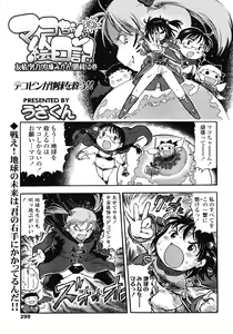 Page 299 of COMIC LO 2008-06 - preview thumbnail