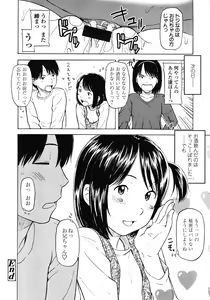 Page 30 of COMIC LO 2008-06 - preview thumbnail