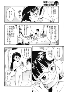 Page 40 of COMIC LO 2008-06 - preview thumbnail