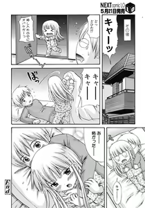 Page 90 of COMIC LO 2008-06 - preview thumbnail