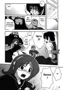 Page 4 of A.N.T.R. - preview thumbnail