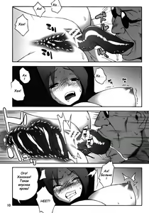 Page 8 of A.N.T.R. - preview thumbnail