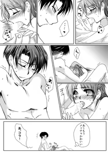Page 5 of C86　新刊サンプル sample - preview thumbnail