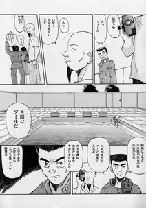 Page 16 of Blue Water Splash!! Vol. 10 - preview thumbnail