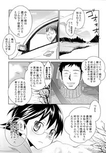 Page 104 of Itaburi - preview thumbnail