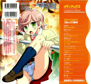 Page 2 of Itaburi - preview thumbnail