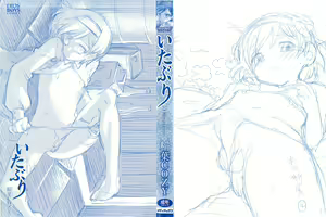 Page 5 of Itaburi - preview thumbnail