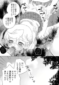 Page 78 of Itaburi - preview thumbnail
