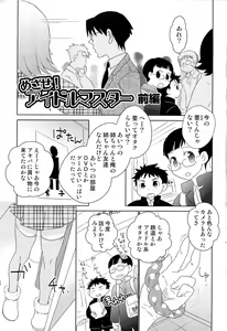Page 8 of Itaburi - preview thumbnail