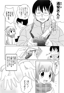Page 10 of Itaburi - preview thumbnail