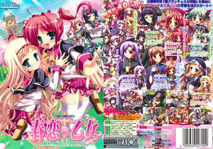 Harukoi Otome - Otome no Sono de Gokigenyou — hentai manga cover on Fhentai