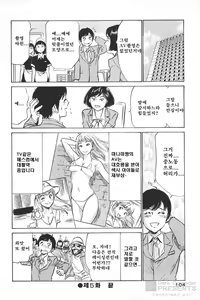 Page 103 of Hotel de Dakishimete Vol.6 - Iyarashi Bijyo Hen - preview thumbnail