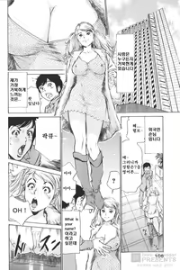 Page 105 of Hotel de Dakishimete Vol.6 - Iyarashi Bijyo Hen - preview thumbnail