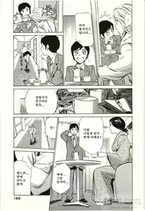 Page 166 of Hotel de Dakishimete Vol.7 - Uruwashi Shukujo Hen - preview thumbnail