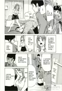 Page 51 of Hotel de Dakishimete Vol.7 - Uruwashi Shukujo Hen - preview thumbnail