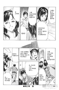 Page 43 of Hotel de Dakishimete Vol.8 - Kaikan Celeb Hen - preview thumbnail