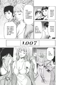 Page 65 of Hotel de Dakishimete Vol.8 - Kaikan Celeb Hen - preview thumbnail