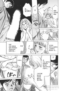 Page 71 of Hotel de Dakishimete Vol.8 - Kaikan Celeb Hen - preview thumbnail