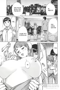 Page 135 of Hotel de Dakishimete Vol.9 - Chouzetsu Gohoushi Hen - preview thumbnail