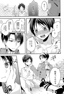 Page 14 of Eren-chan Ikenai o Kusuri o Nomu - preview thumbnail