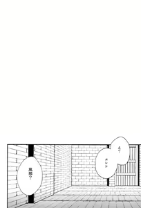 Page 5 of Eren-chan Ikenai o Kusuri o Nomu - preview thumbnail