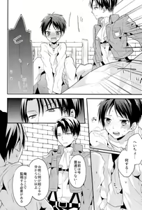 Page 9 of Eren-chan Ikenai o Kusuri o Nomu - preview thumbnail