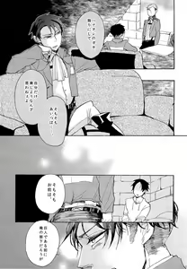 Page 16 of Lizard's Tail - preview thumbnail
