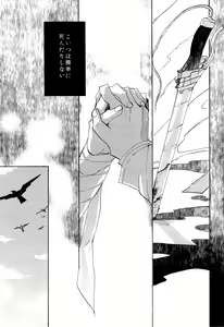 Page 24 of Lizard's Tail - preview thumbnail