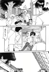 Page 127 of Akairo Elegy - preview thumbnail