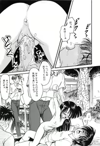 Page 134 of Akairo Elegy - preview thumbnail
