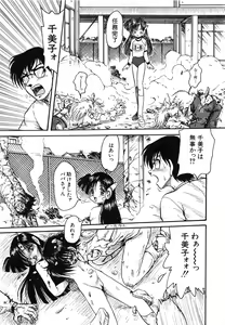 Page 156 of Akairo Elegy - preview thumbnail