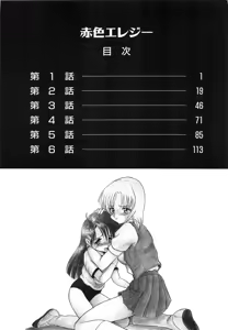 Page 161 of Akairo Elegy - preview thumbnail
