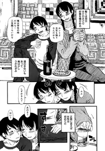 Page 18 of Kawaii Boku - preview thumbnail