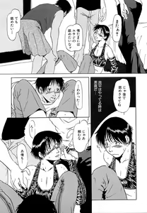 Page 208 of Kawaii Boku - preview thumbnail