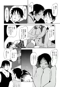 Page 219 of Kawaii Boku - preview thumbnail