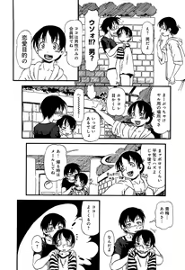 Page 49 of Kawaii Boku - preview thumbnail