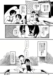 Page 53 of Kawaii Boku - preview thumbnail